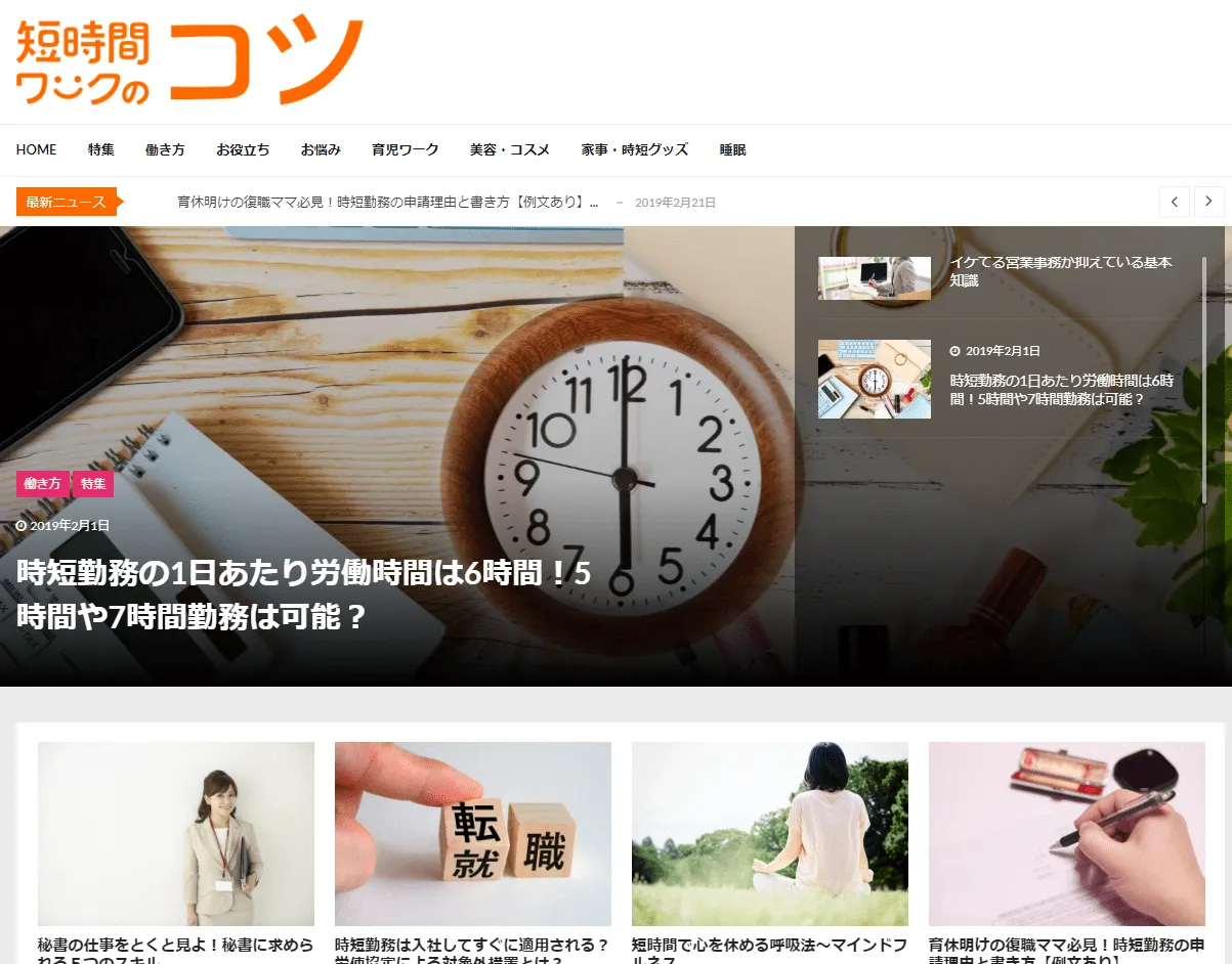 株式会社ダブルワークマネジメント様