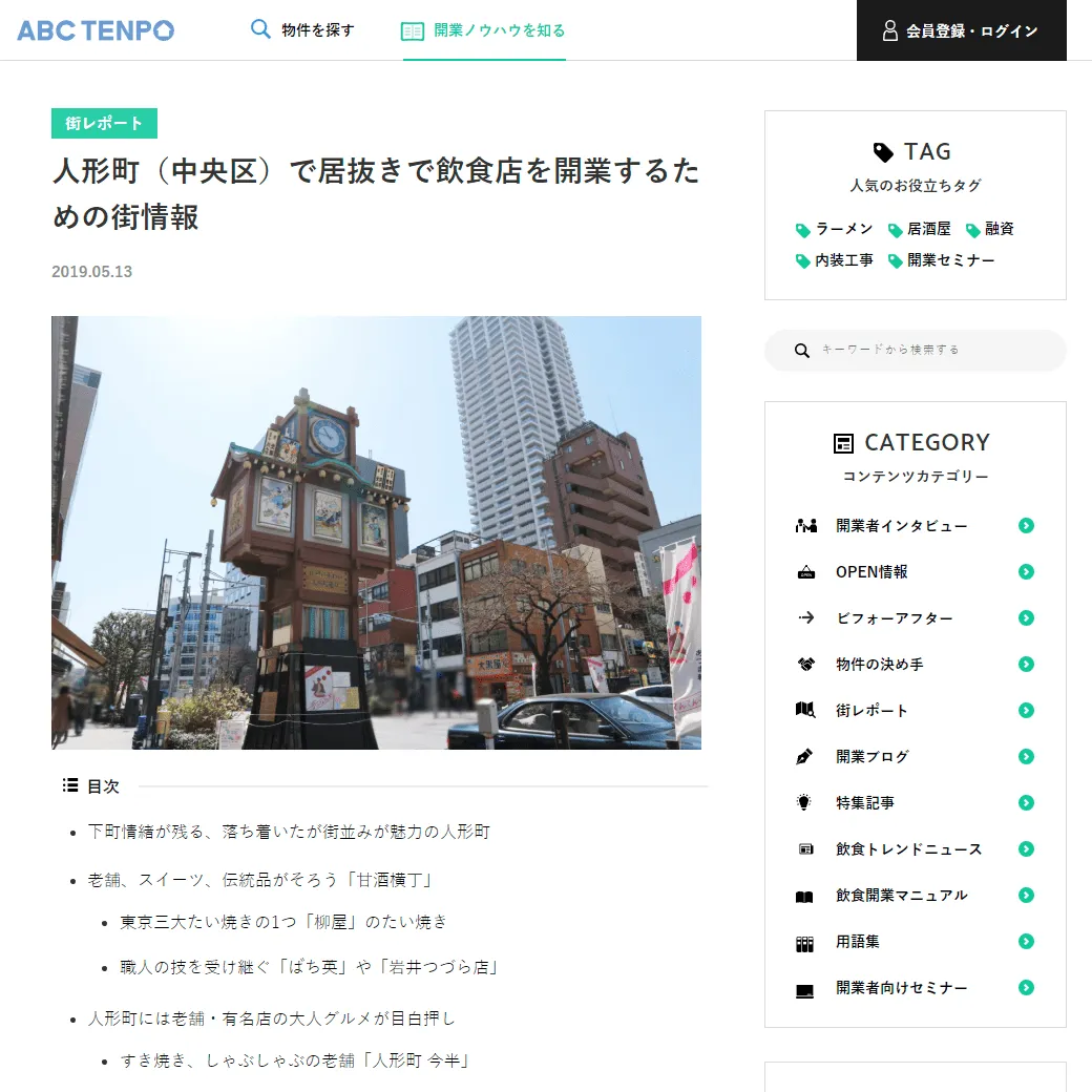 株式会社ABC店舗様
