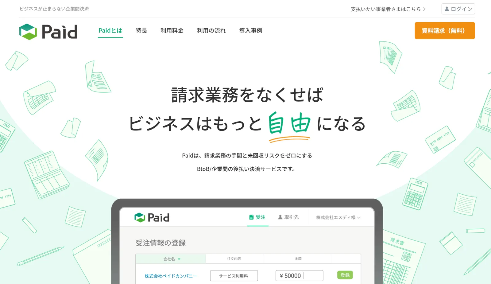 Paid
