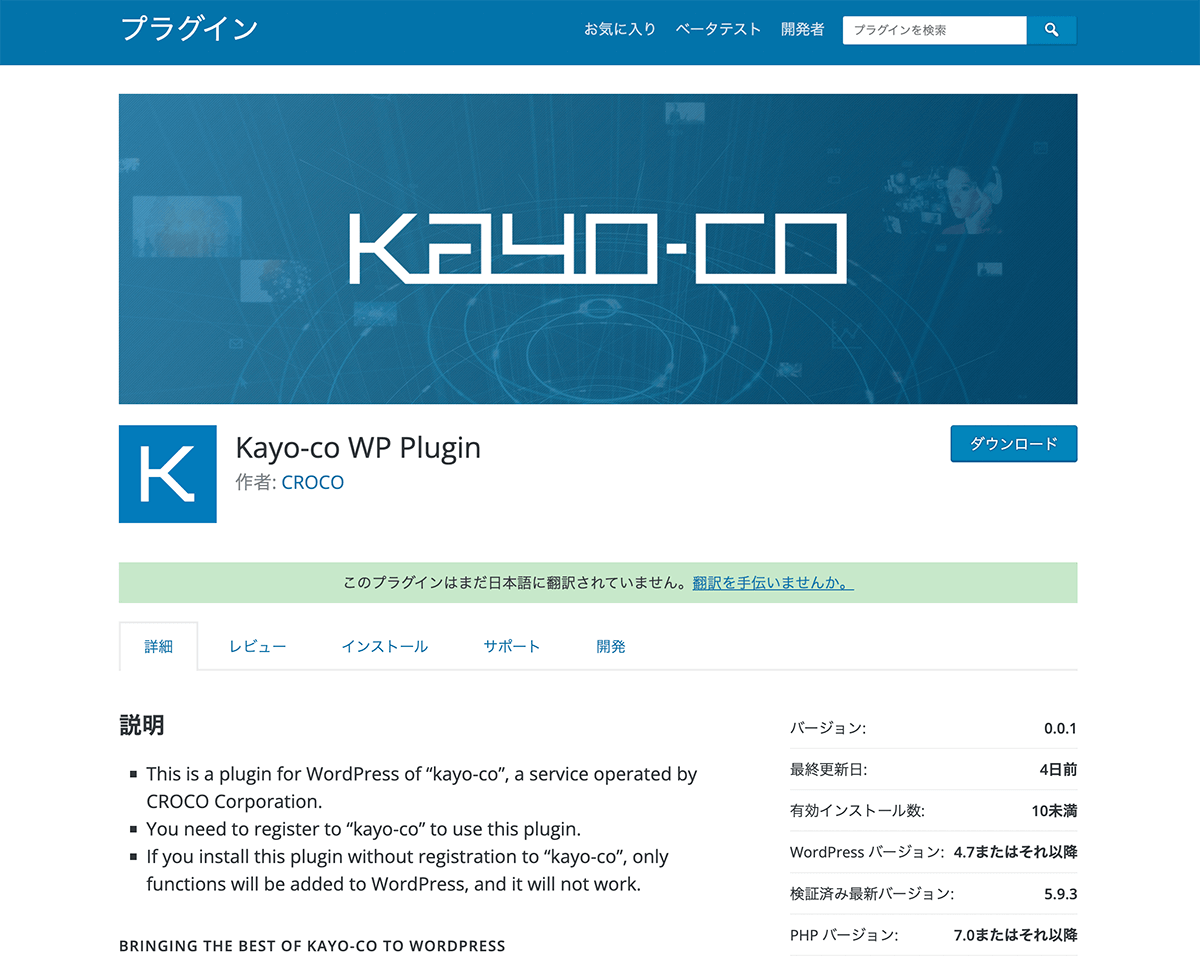 kayo-co の WordPress プラグイン