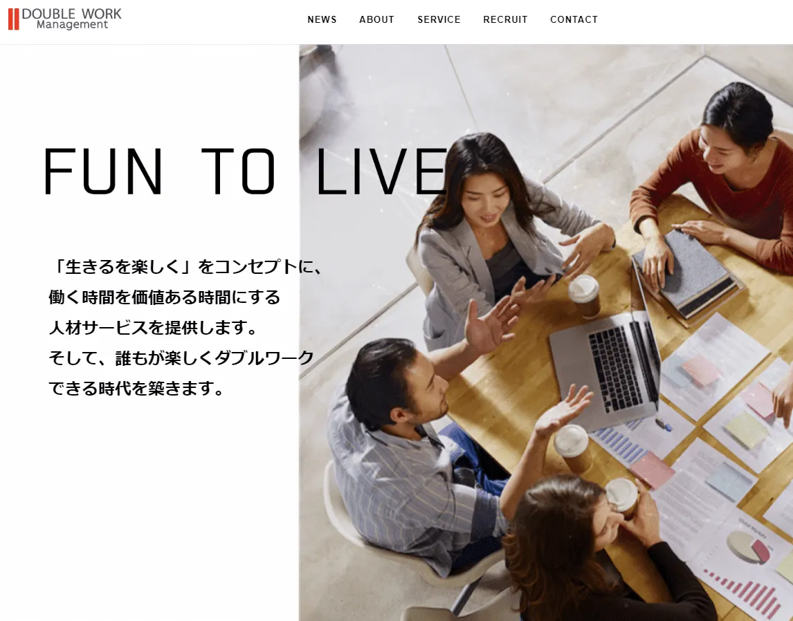 株式会社ダブルワークマネジメント様のコーポレートサイト。「FUN TO LIVE」をキャッチコピーに掲げている