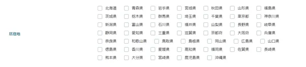 ライター検索の居住地の絞り込み。47都道府県から選択する