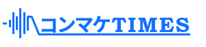 コンマケTIMES