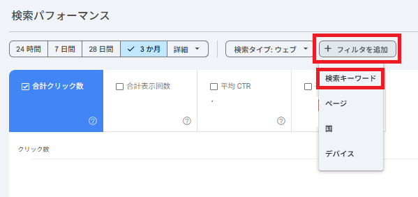 カニバリ確認方法_2