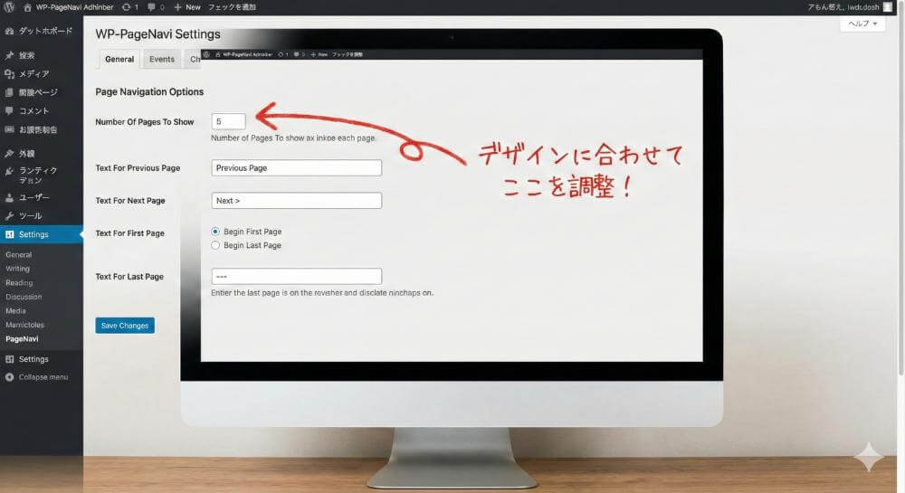 プラグイン設定画面のキャプチャイメージ